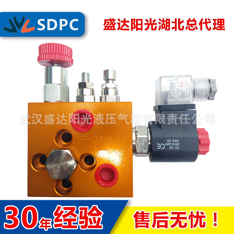 升降平台阀组EF-03-SV10升降阀支撑阀插装阀油路块品质保障