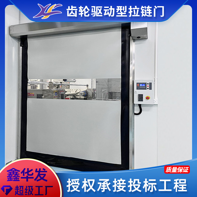 自动复位快速卷帘门拉链门无尘车间防撞门工业抗风密封电动卷帘门