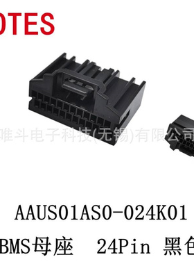 LOTES嘉泽 AAUS01AS0-024K01汽車BMS母座 24Pin 黑色 AAUS01AS0
