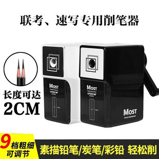 云峰削笔器9176美术生用素描卷笔刀炭笔专业手摇铅笔转笔刀削笔机