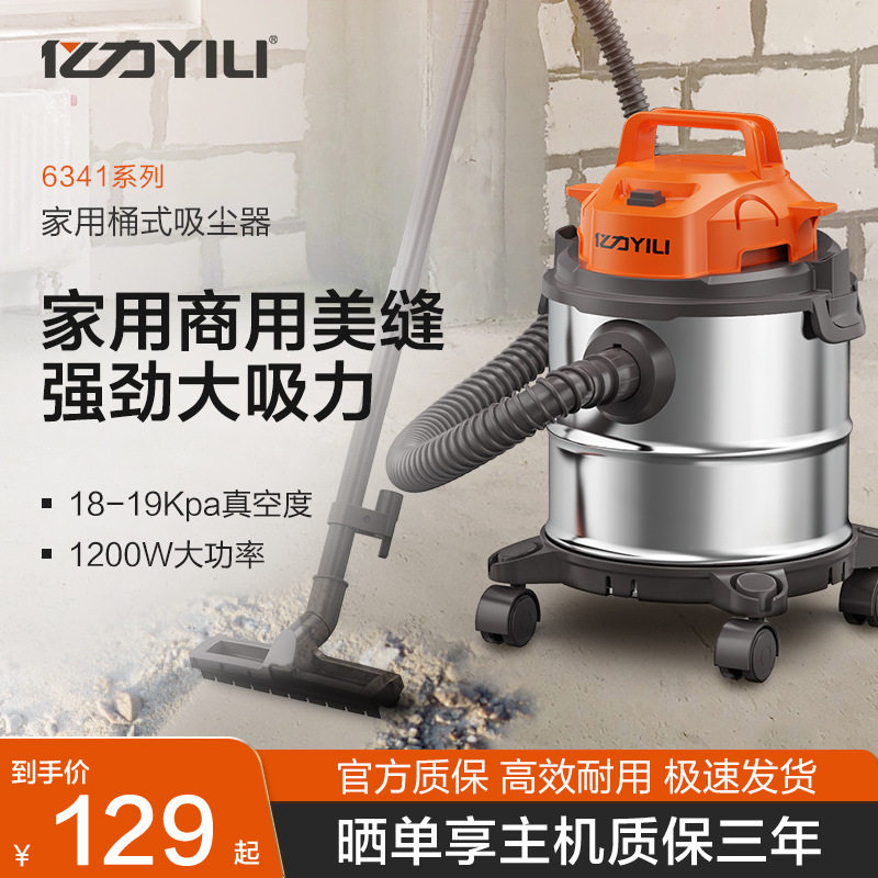 亿力吸尘器家用大吸力小型强力大功率干湿装修工业手持美缝车用机