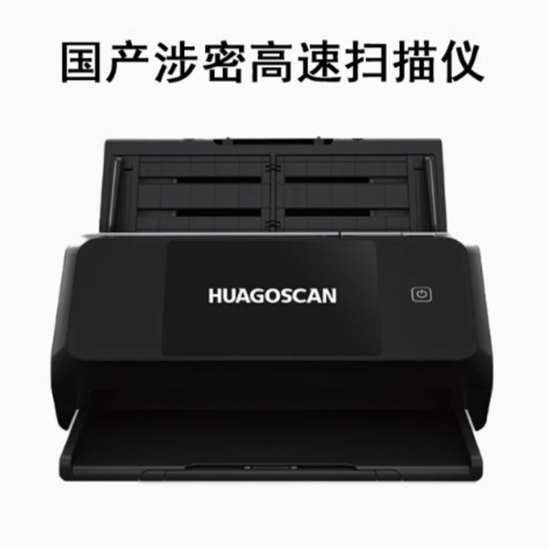 华高华高GS-1050 GS-1065 GS2080 GS2090 XS-5090S A3高速双面扫