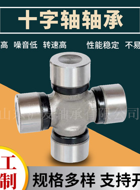 现货供应 加强型重汽配套万向节 搅拌车轴承 SPL-90-1X 十字轴承