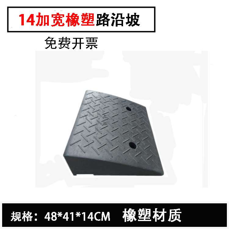 4-19cm橡塑胶台阶垫斜坡垫马路牙子汽车门槛垫路沿坡上爬坡直销