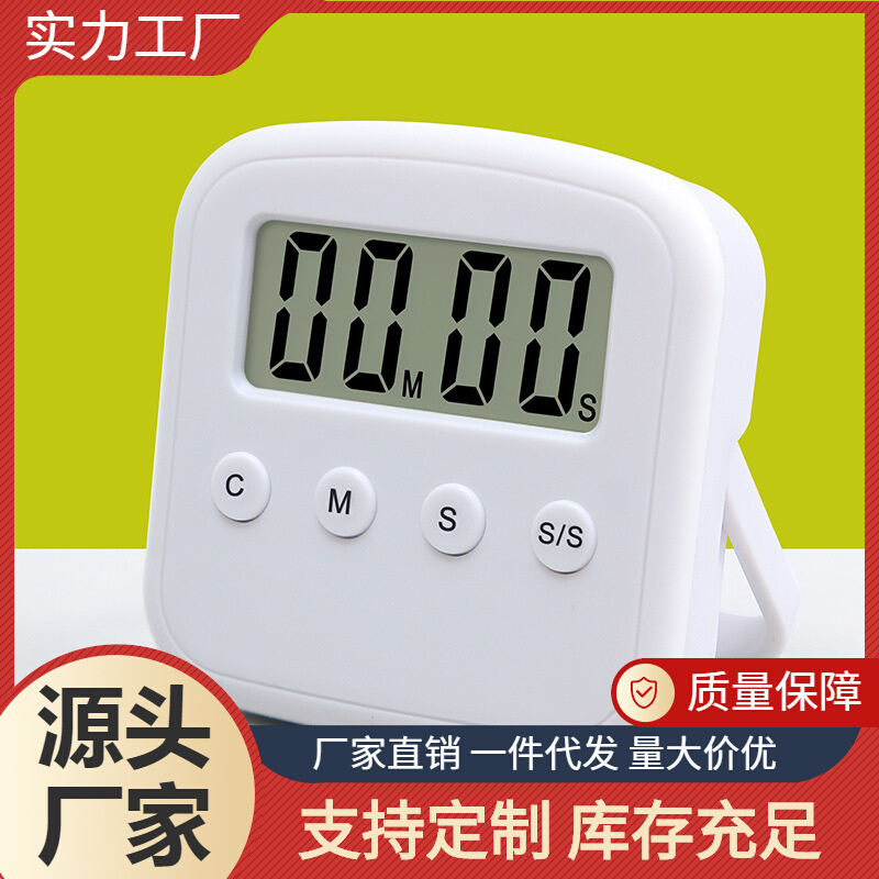 弈圣99分钟电子计时器厨房定时器学生倒计时器智能家用记时闹钟