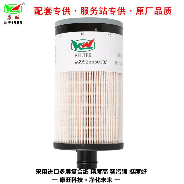 厂家供应 FS20020 FS20019 FS20021 WG9925550105/1 燃油水分离器