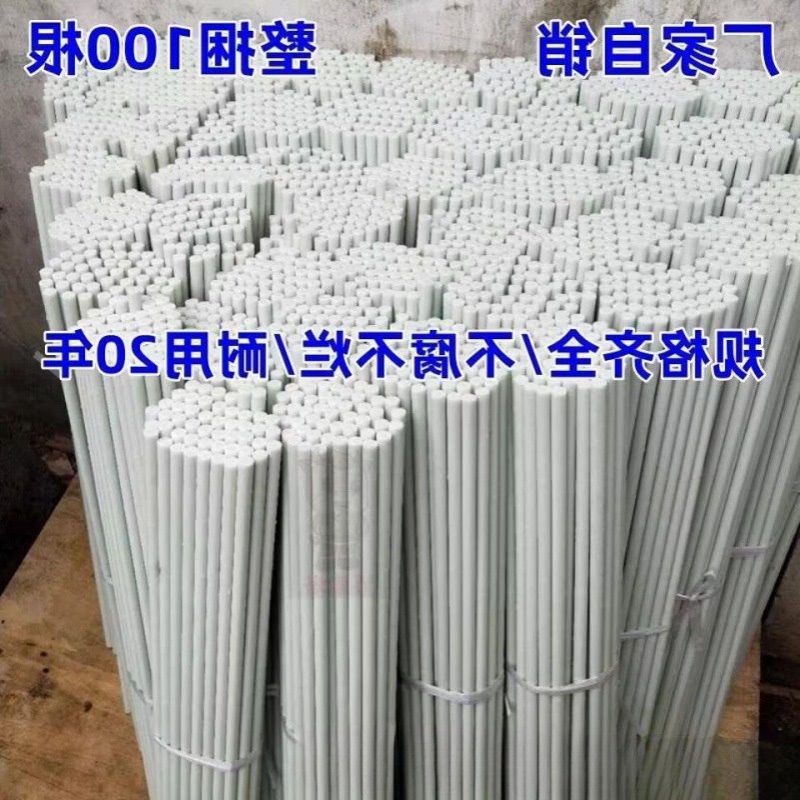 拱棚支架玻璃纤维农用地膜架子菜园保温拱棚杆小拱棚骨架新型弓子