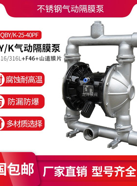 苏天化STBK不锈钢气动隔膜泵 采用空气压缩机压缩空气为动力源