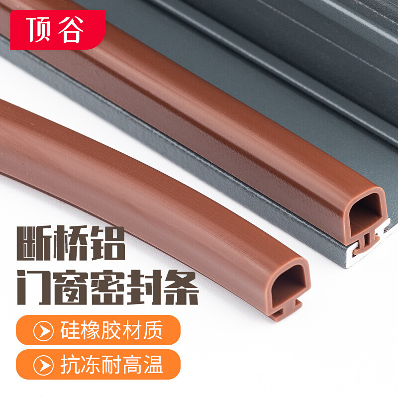 顶谷10米V底断桥铝门窗密封条平底铝合金窗户防风条防水条隔音条