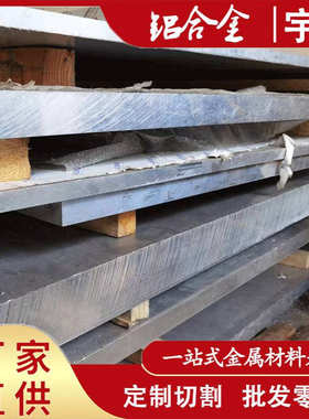 供应高硬度A97050铝板 A97075铝棒 航空铝合金