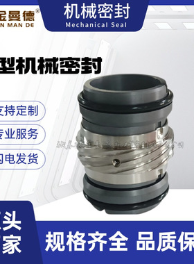 现货供应 M74F-D机械密封带螺纹泵机械密封  螺纹泵机械密封 质保