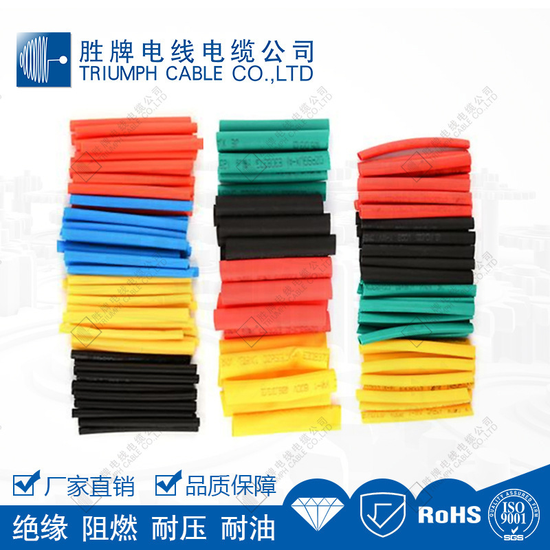 胜牌热缩管RoHS环保低烟无卤阻燃型热收缩管 热缩单双壁管15MM