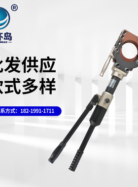 整体式手动液压电缆剪断线剪刀铜铝铠装剪线钳CPC-50/75/85/90/95