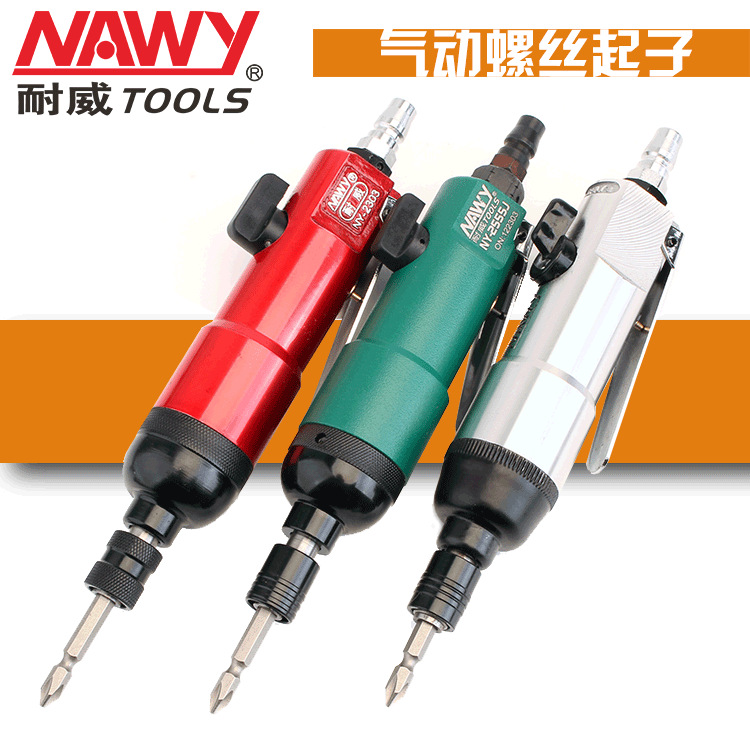 耐威工业级气动螺丝刀 拧紧家装装配气批起子