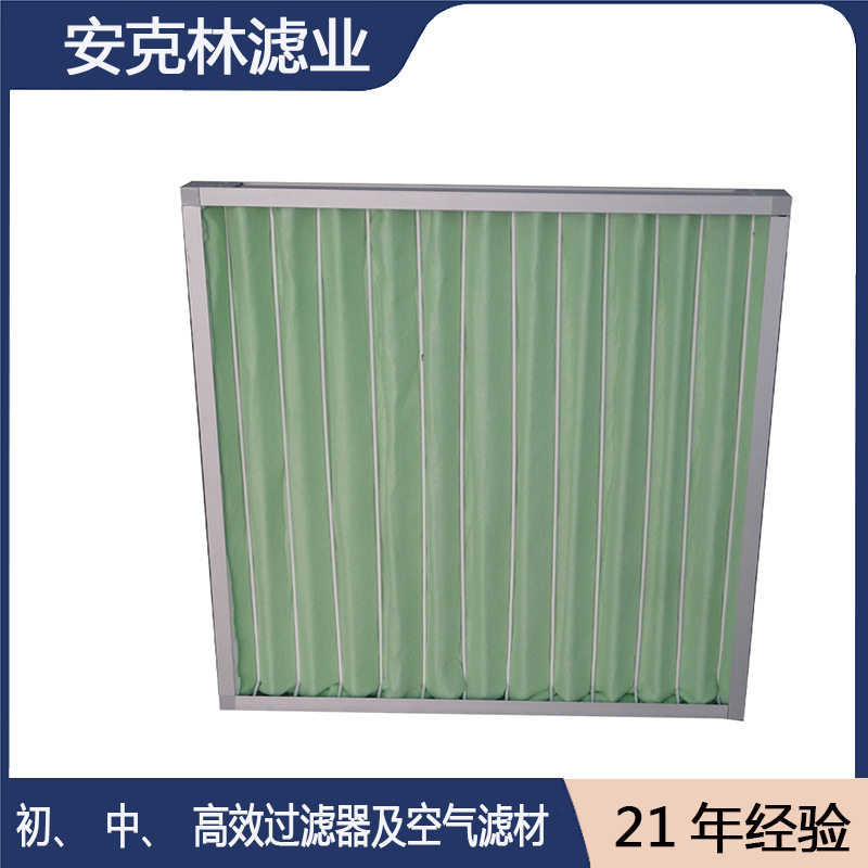 初效过滤器g4子母架板式初效过滤器中央空调可清洗折叠板框过滤器