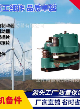 风电主轴制动器高速刹车卡钳FSDB-60铜基摩擦片全国维保
