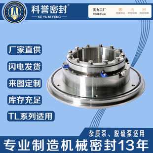 600X 300S 500X 450ST 400ST 机械密封科誉密