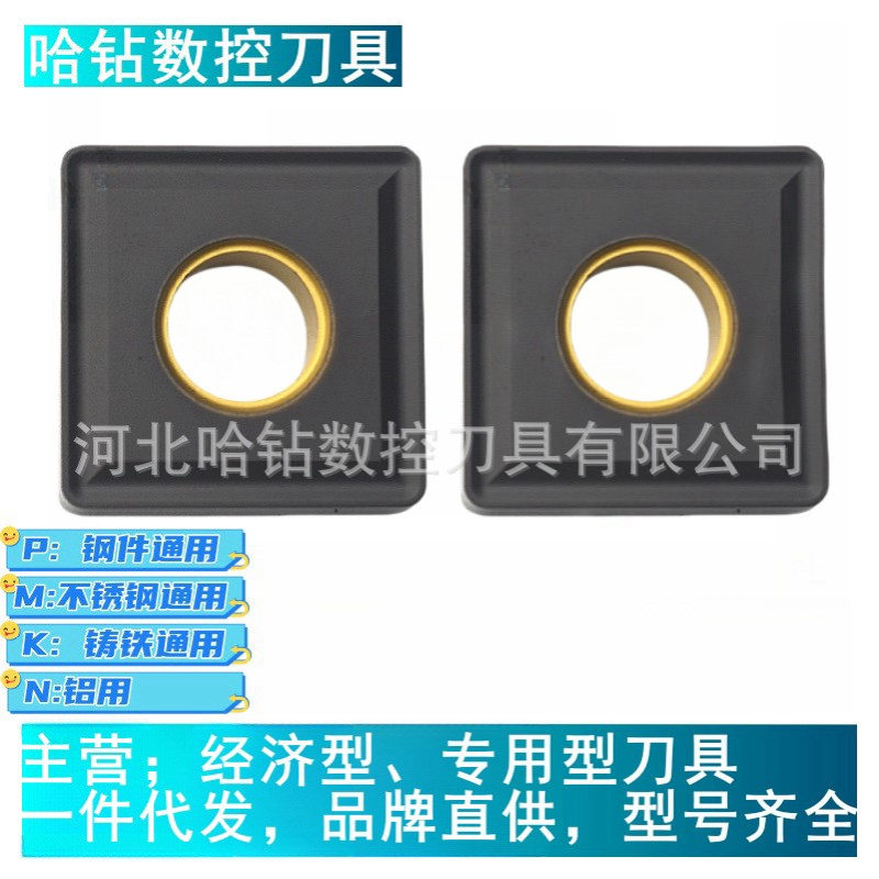 哈德斯通车刀片数控刀粒SNMG190612 190616 150612 150608 HS6120