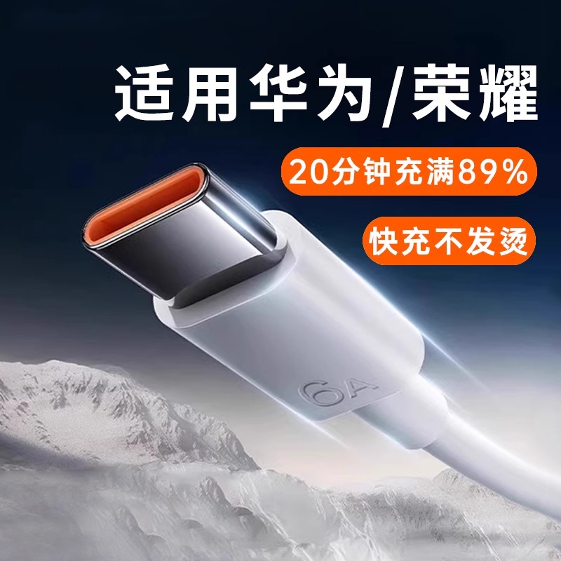 100W正品type-c6A荣耀华为适用
