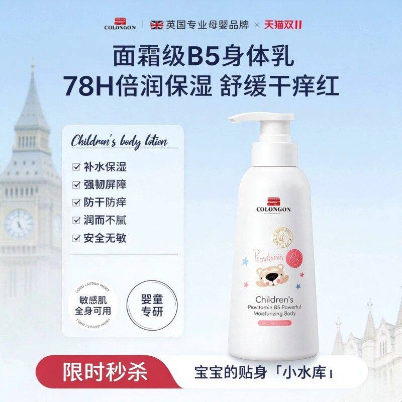 伦敦塔身体乳官方正品现货秒发