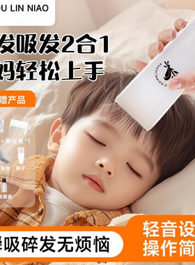 sln婴儿理发器2025新款婴儿超推剪家用剃头自动吸发静音吸电推剪