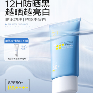 bny防晒霜户外出游专用运动军训防紫外线男女隔离霜乳清爽不油腻