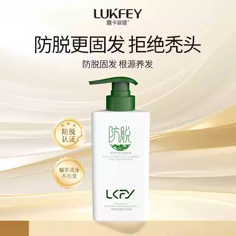 露卡菲娅防脱育发洗发水蓬松改善毛躁干枯去屑止痒控油固发生姜