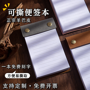 复古羊巴a6随身小便签本a5可撕可拆卸便签纸替换拍纸本记事本小号本子加厚便笺高颜值标签定制logo笔记便条纸