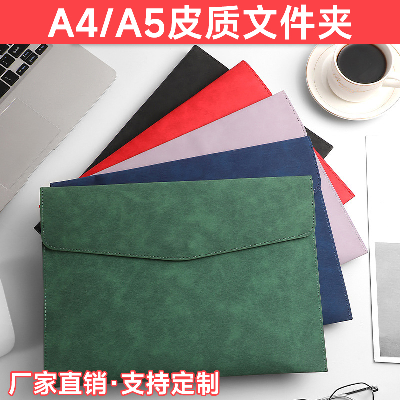 A4皮质文件袋档案袋女款文件夹文件包加厚资料按扣防水商务公文袋办公合同票据收纳袋手提大容量定制可印logo