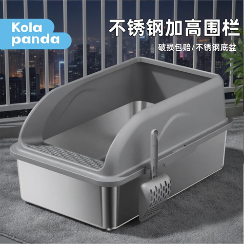考拉胖胖不锈钢半封闭猫砂盆