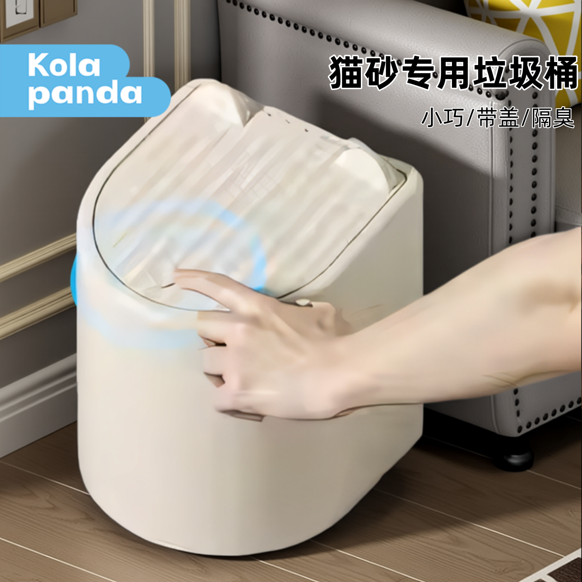 猫砂垃圾桶全封闭防臭盆筒袋猫咪猫铲屎粪便桶隔臭盒宠物用品大全