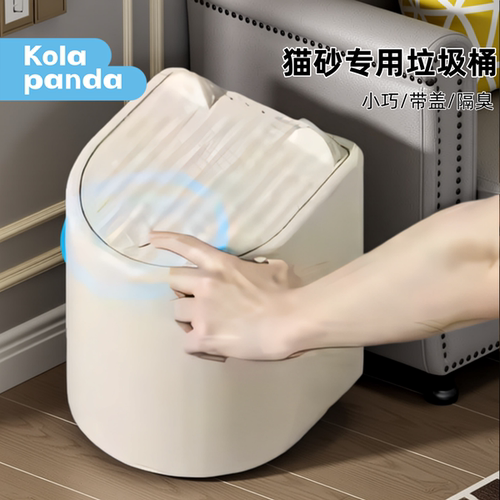 全封闭防臭猫砂垃圾桶