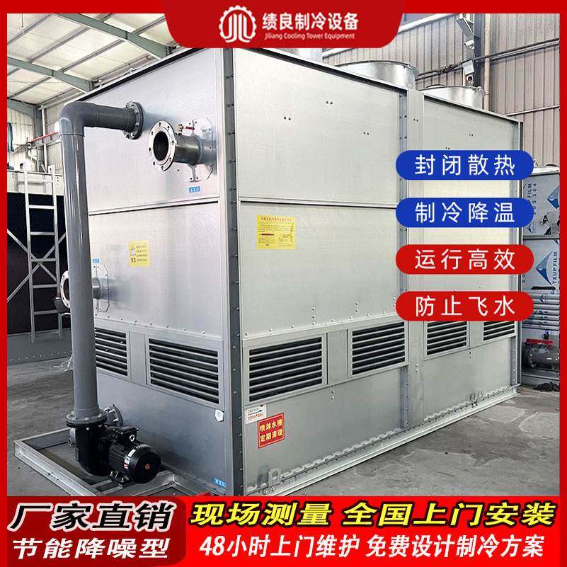 封闭式冷却塔100吨500T循环水不锈钢中频炉工业冷水塔空压注塑机,清洗/食品/商业设备,冷却塔,淘宝优惠券,粉丝福利购,淘宝优惠卷