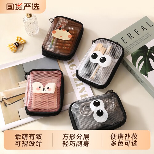 迷你化妆包女新款便携分层设计收纳包小杂物包出差旅行小方包