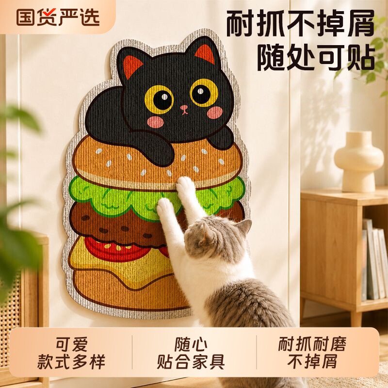 猫抓板耐磨不掉屑防猫抓沙发立式贴墙猫抓垫猫咪玩具剑麻圣诞树