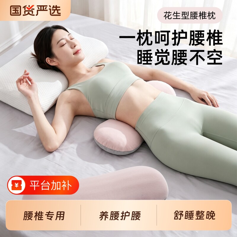 腰枕睡觉腰垫专用床上平躺侧睡专用托晚上睡眠护腰神器腰间盘突出