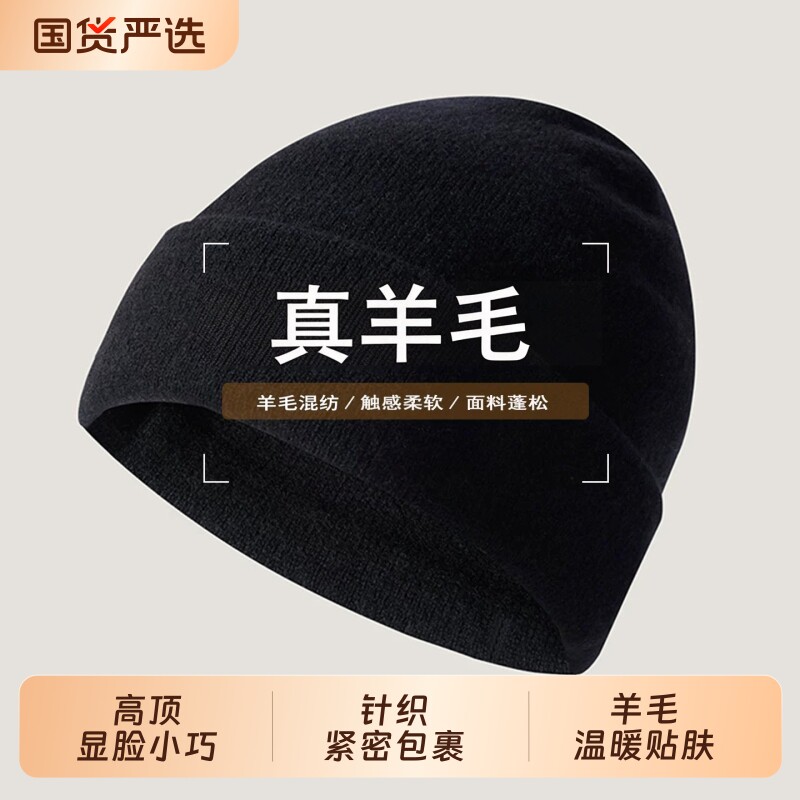 羊毛帽子男士冬季保暖加厚秋冬女防寒骑行护耳毛线针织帽包头冷帽