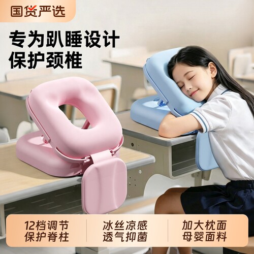 午睡枕小学生趴睡枕儿童午休枕头教室睡觉趴趴枕抱枕便携午睡神器