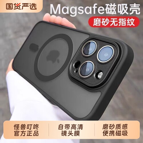 磨砂磁吸壳适用苹果16promax手机壳新款iPhone17pro自带镜头膜18/15肤感全包plus防摔14/13/12Magsafe保护套