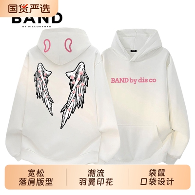 BAND BY DISCOVERED秋季百搭带帽上衣翅膀印花连帽美式潮流卫衣男