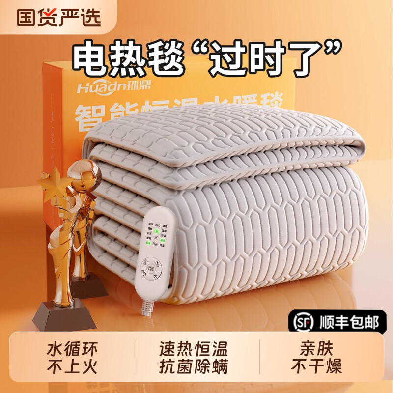 2026新款水暖电热毯水循环单人双人电褥子双控调温正品官方旗舰店