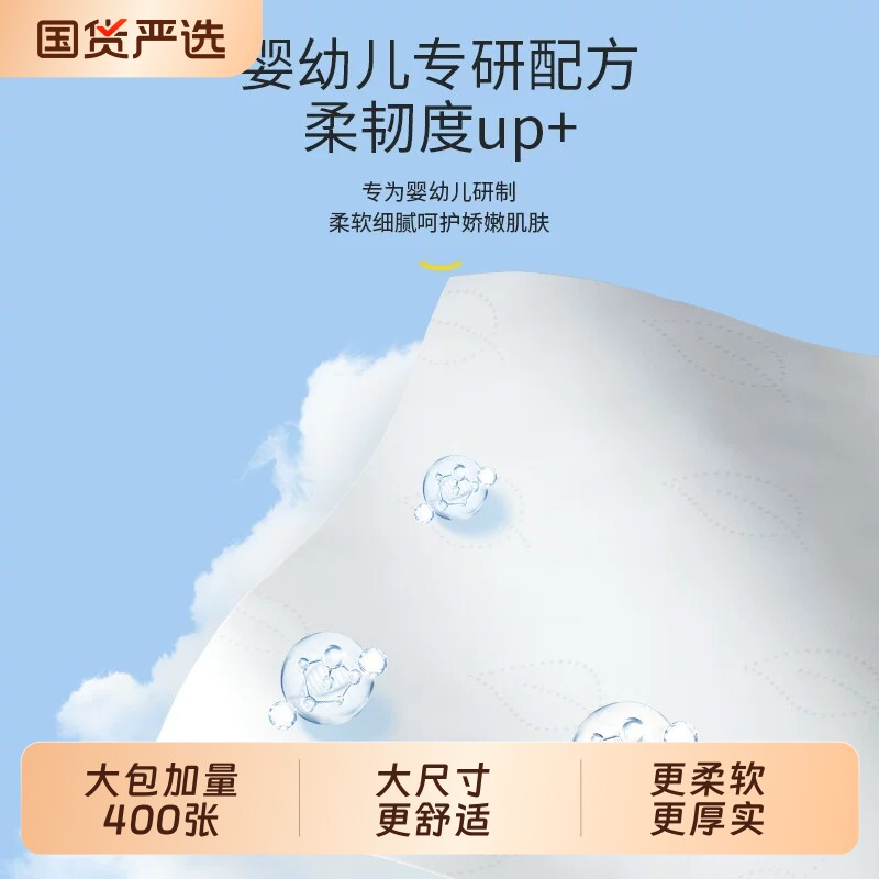 笨笨熊400张保湿纸婴幼儿专用纸巾柔纸巾4层加厚乳霜纸擦手擦鼻纸图片