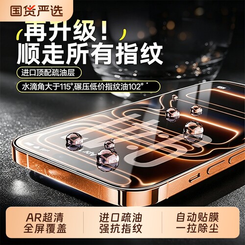 2026新款适用苹果17promax钢化膜iPhone17pro手机膜16全屏覆盖15plus防摔防爆14高清AR抗反射air保护13抗指纹