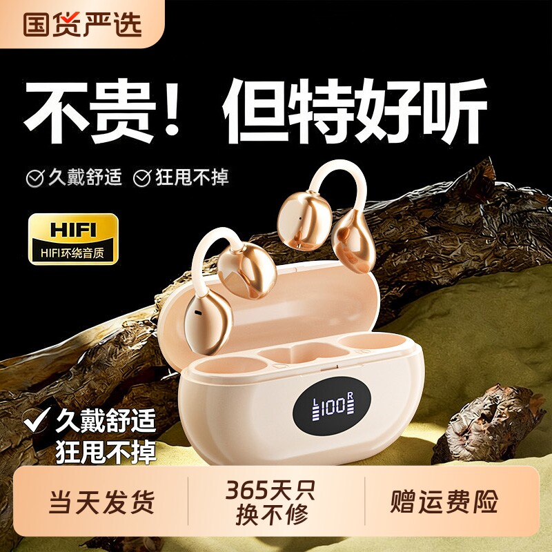 挂耳式蓝牙耳机耳夹式2026新款气骨传导不入耳无线运动跑步降噪