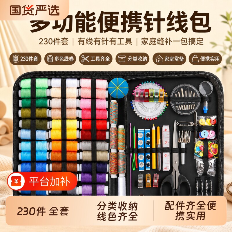 针线盒家用针线包便携迷你高质量套装高端好裁缝纫工具实用缝补