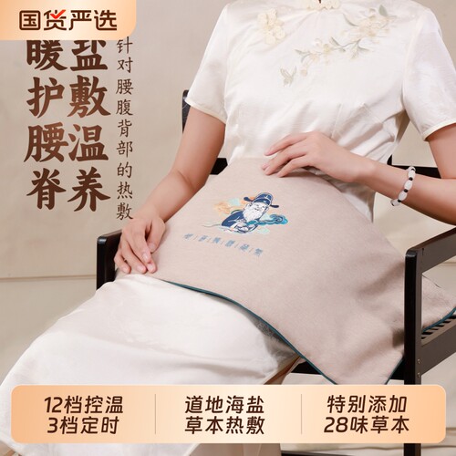 盐掌柜电加热盐袋海盐粗盐热敷包家用艾灸肩颈腰部膝盖肚理疗袋子