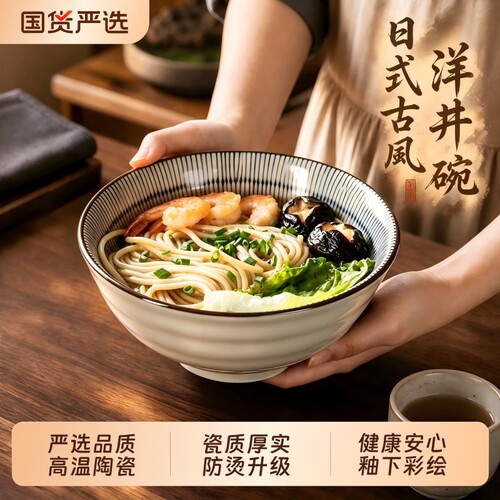 【百畅】日式古风大号面碗