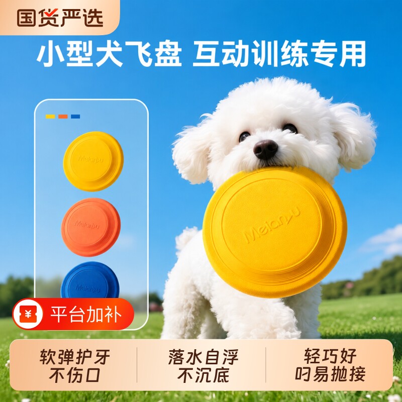 狗狗训练软飞盘玩具耐咬不伤牙龈浮水可水洗户外互动巡回接盘专用