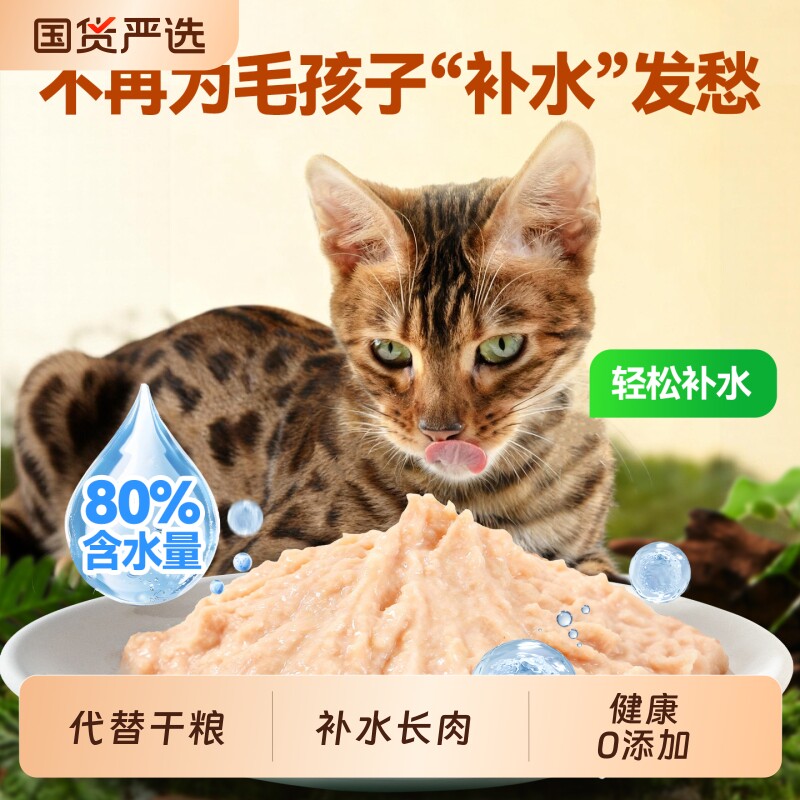 全价营养补水美毛主食猫饭餐包图片