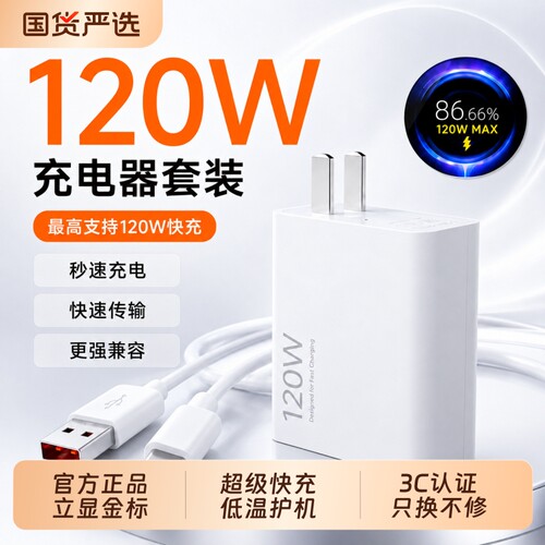 适用小米充电器【官方正品】120w快充67W14Pro13/12红米K70至尊版5手机90K6超级闪充Note13Pro套装充电线原装